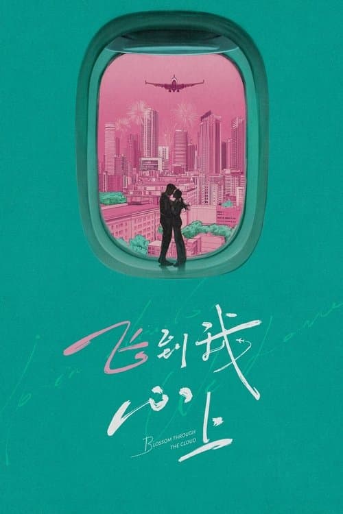 Blossom through the Cloud