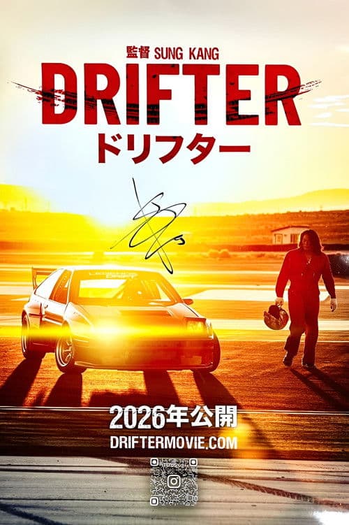 Drifter