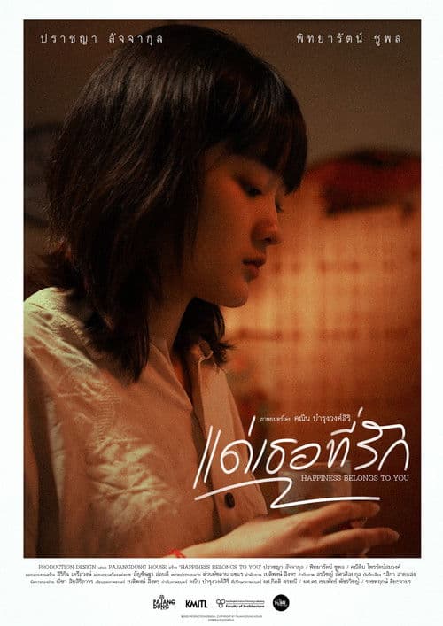 Happiness belong to you