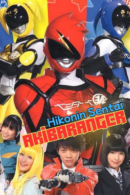 Hikonin Sentai Akibaranger