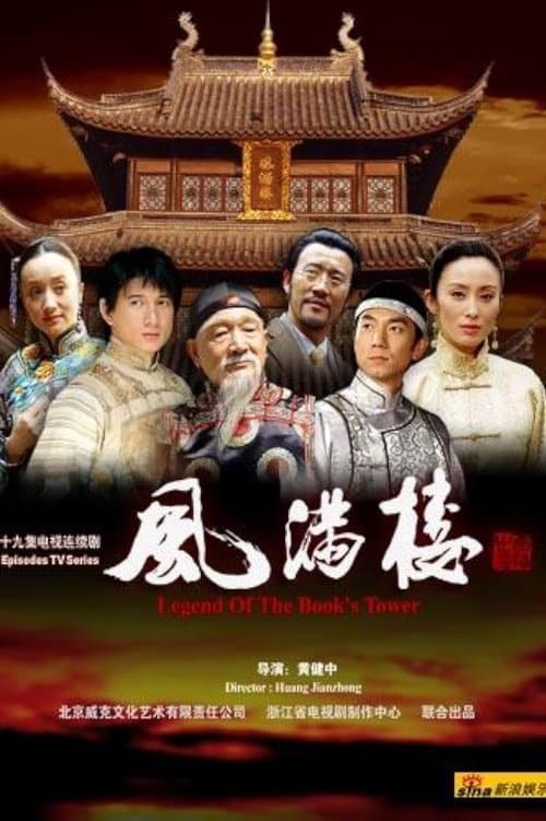 Legend of the Book's Tower